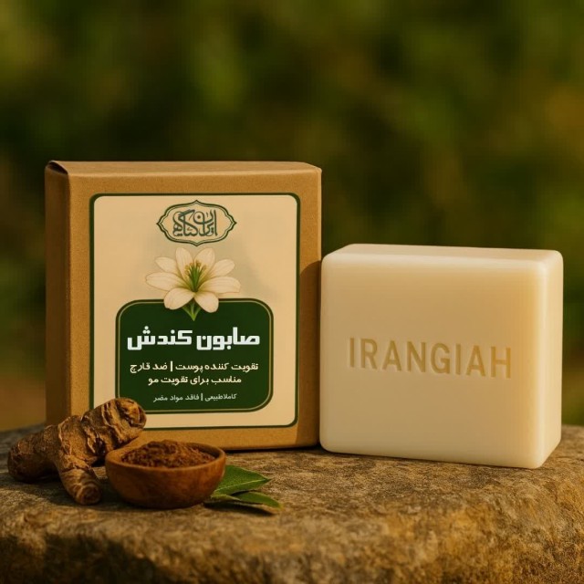 صابون کندش Gypsophila struthium soap