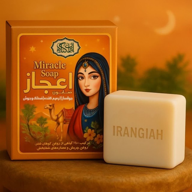 صابون اعجاز