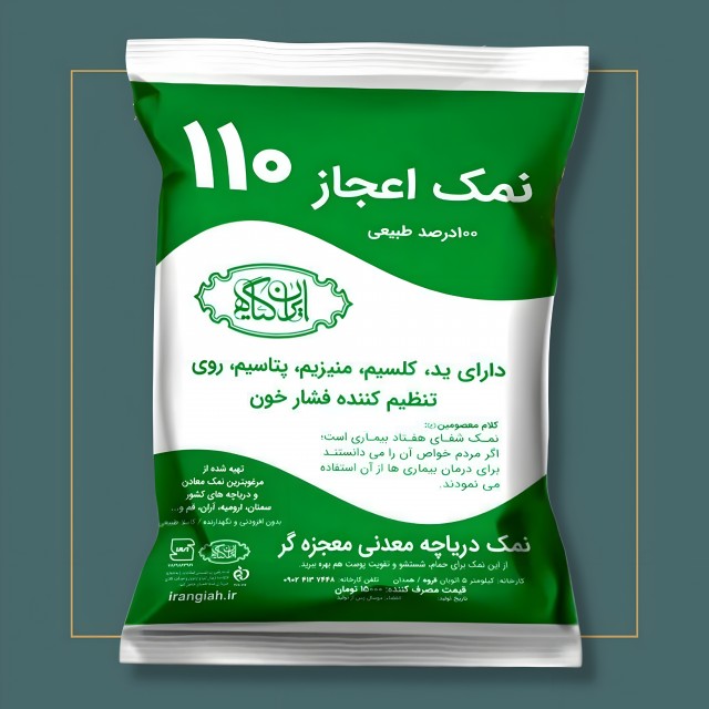 نمک دریا