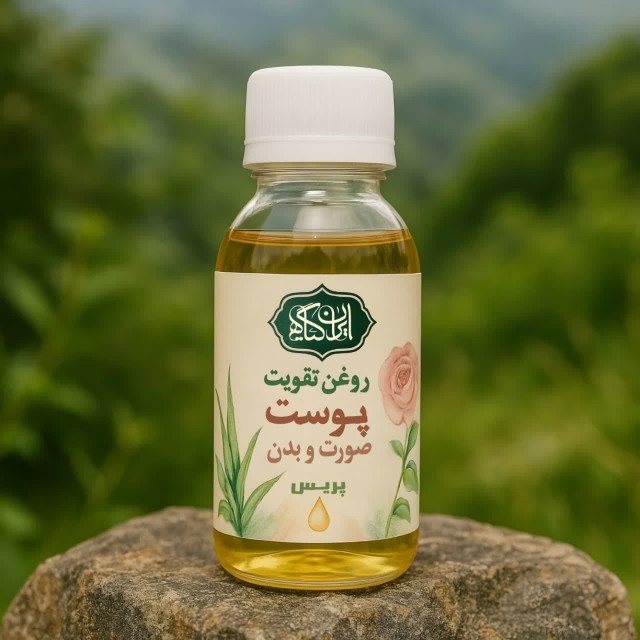 روغن تقویت و مراقبت پوست صورت و بدن 120 میل