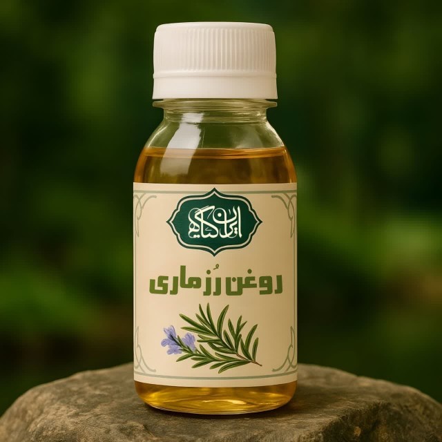 روغن رزماری 120 میل