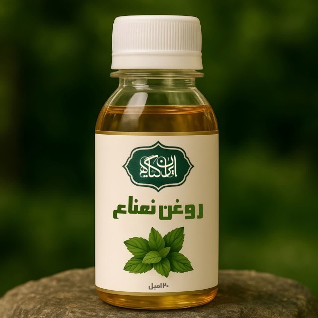 روغن نعناع 120 میل