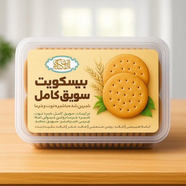 بیسکویت سویق کامل 800 گرمی