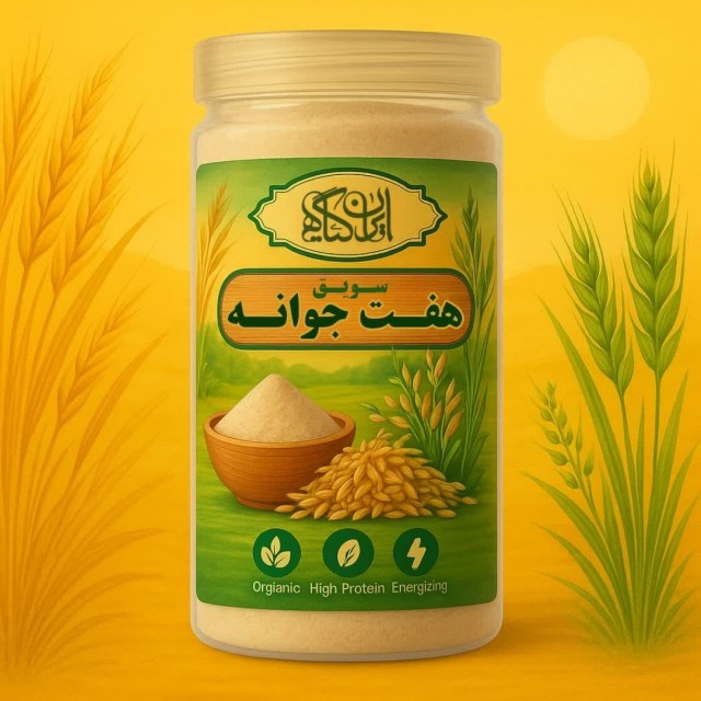 سویق هفت جوانه 200 گرم