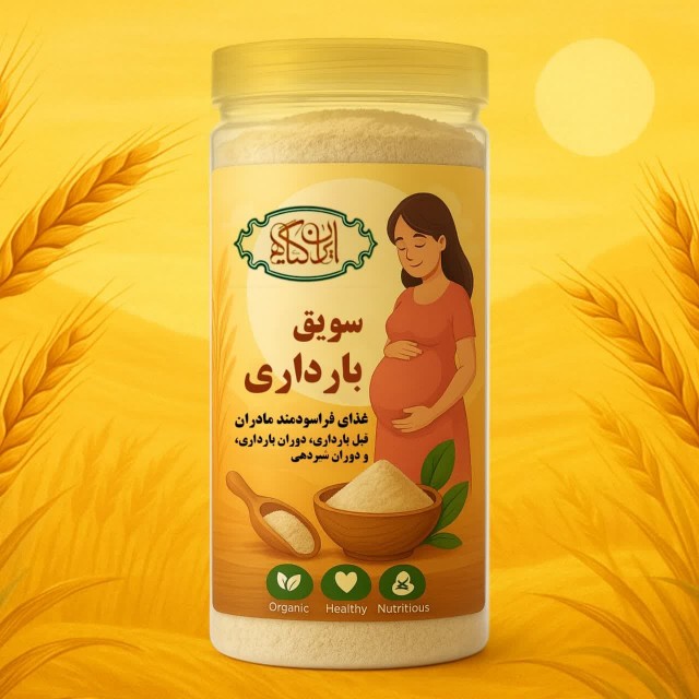 سویق بارداری 200 گرم