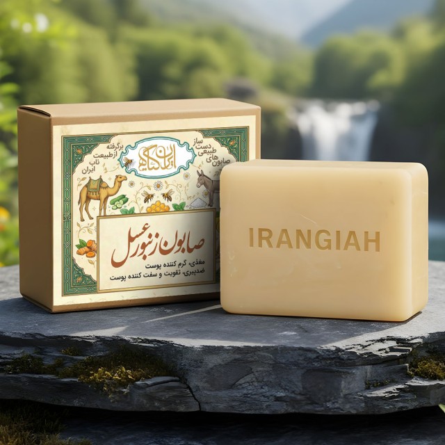 صابون زهر نیش زنبورعسل Bee venom soap