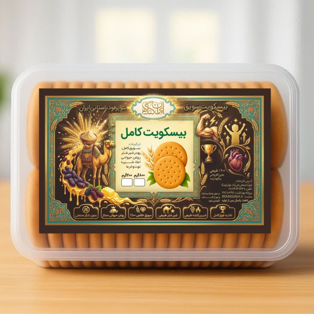 بیسکویت سویق کامل 200 گرمی