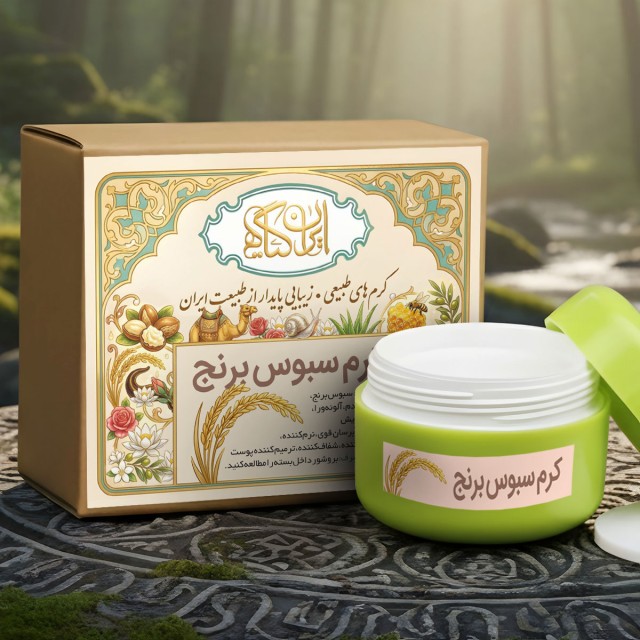 کرم جوانساز سبوس برنج