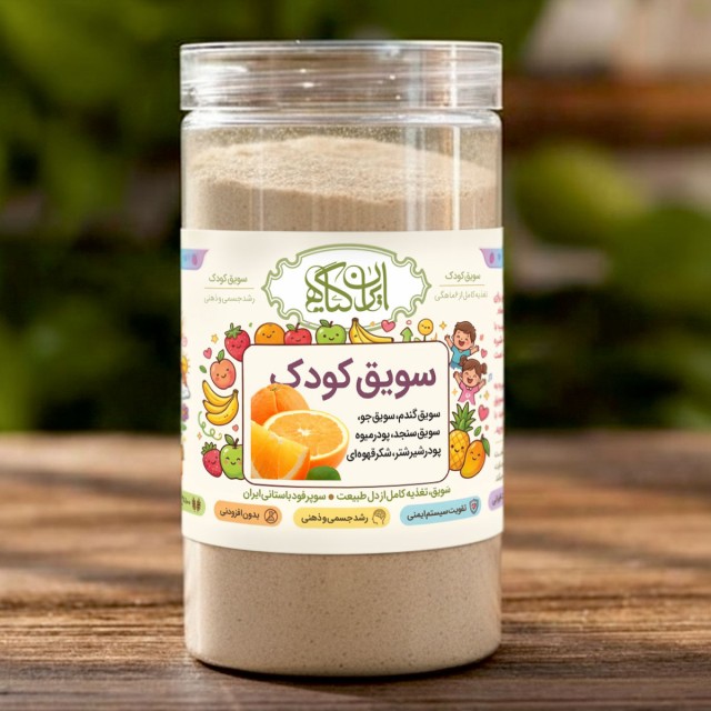 سویق کودک پرتقال 200گرم