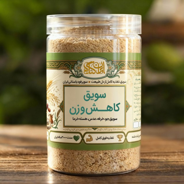 سویق کاهش وزن (لاغری)500 گرمی