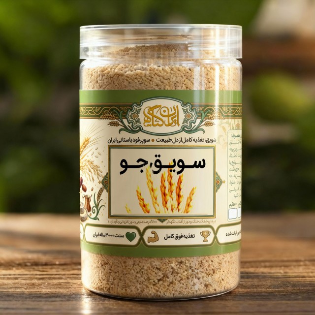 سویق جو 200گرم