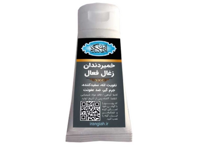 خمیردندان زغال اکتیو