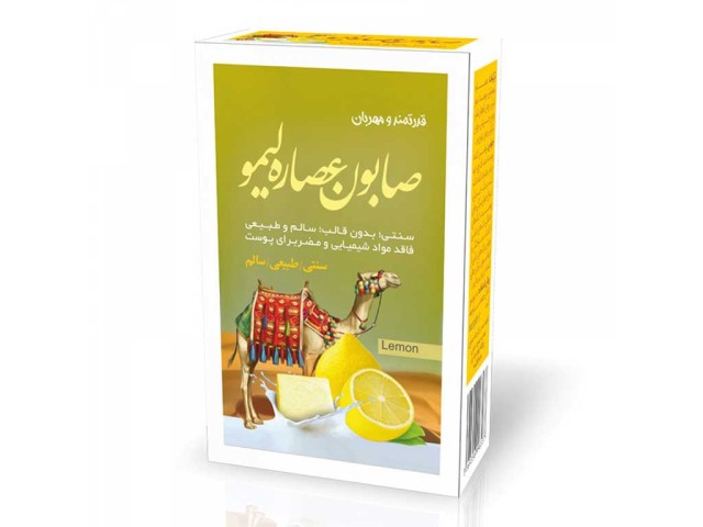 صابون عصاره لیمو Lemon extract soap