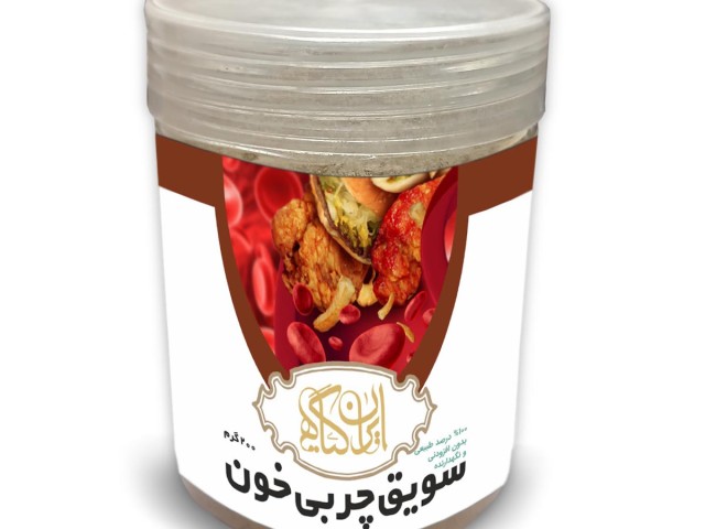 سویق چربی خون 200گرم