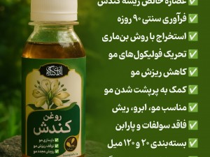پکیج  اعجاز کندش