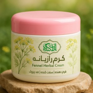 کرم رازیانه 50گرم