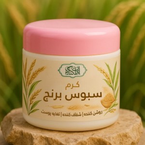 کرم جوانساز سبوس برنج