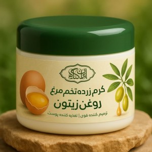 کرم زرده تخم مرغ و روغن زیتون 50گرم