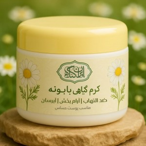 کرم بابونه 50گرم