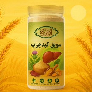 سویق کبدچرب200گرم