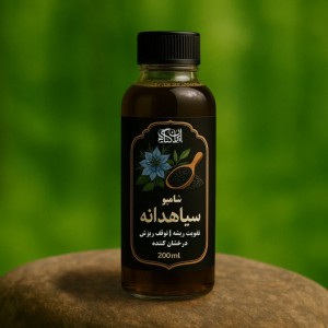 شامپو سیاهدانه