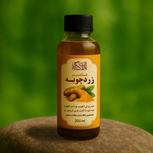 شامپو زردچوبه