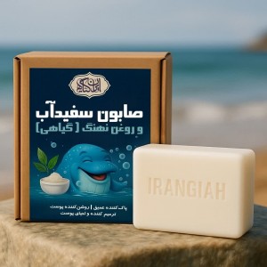 صابون سفیداب و روغن نهنگ whitening soap