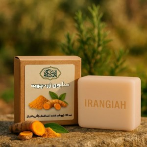 صابون زردچوبه Turmeric soap