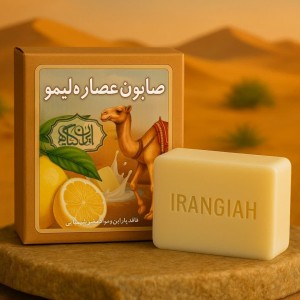 صابون عصاره لیمو Lemon extract soap
