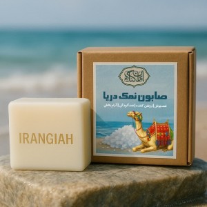 صابون نمک دریا Sea salt soap