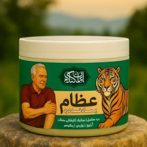 ضماد مفاصل عظام  30گرم