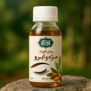 روغن تقویت مژه و ابرو / 120 میل