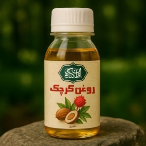روغن کرچک 120 میل
