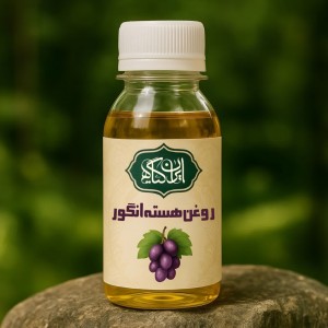 روغن هسته انگور 120 میل