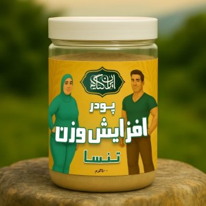 پودر افزایش وزن تنسا 500گرمی