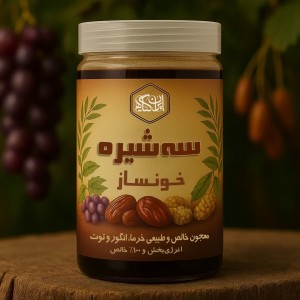 سه شیره 900گرم