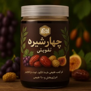 چهار شیره 900گرمی