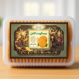 بیسکویت سویق کامل 800 گرمی