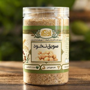 سویق نخود 200 گرمی