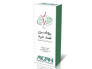 روغن ضد درد (مسکن فوری)
