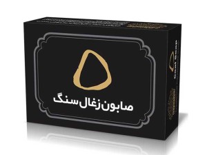 صابون زغال سنگ Coal soap