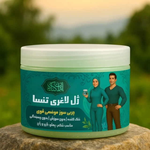 ژل لاغری موضعی تنسا | 120 گرم