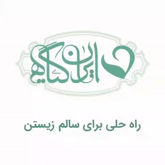 ایران گیاه؛ زندگی به سبک طبیعت