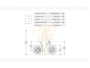 دوچرخه پورت لاین مدل چیچک سایز 12