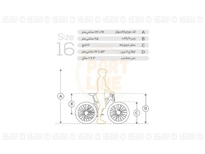 دوچرخه پورت لاین مدل دنیز اسپورت سایز 16