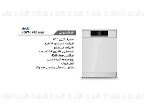 ماشین ظرفشویی 14 نفره کنوود  مدل KDW 3141 W