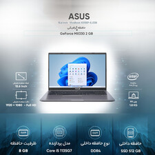 لپ تاپ 15.6 اینچی ایسوس مدل VivoBook-X515EP-EJ338-i5 8GB 512SSD