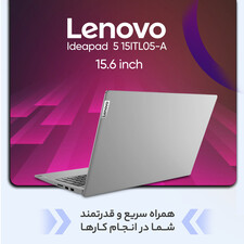 لپ تاپ 15.6 اینچی لنوو مدل IdeaPad 5 15ITL05-i7 8GB 512SSD MX450