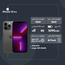 گوشی موبایل اپل مدل iPhone 13 Pro LLA تک سیم‌ کارت ظرفیت 256 گیگابایت و 6 گیگابایت رم - نات اکتیو (ml)