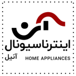 اینترناسیونال آنیل